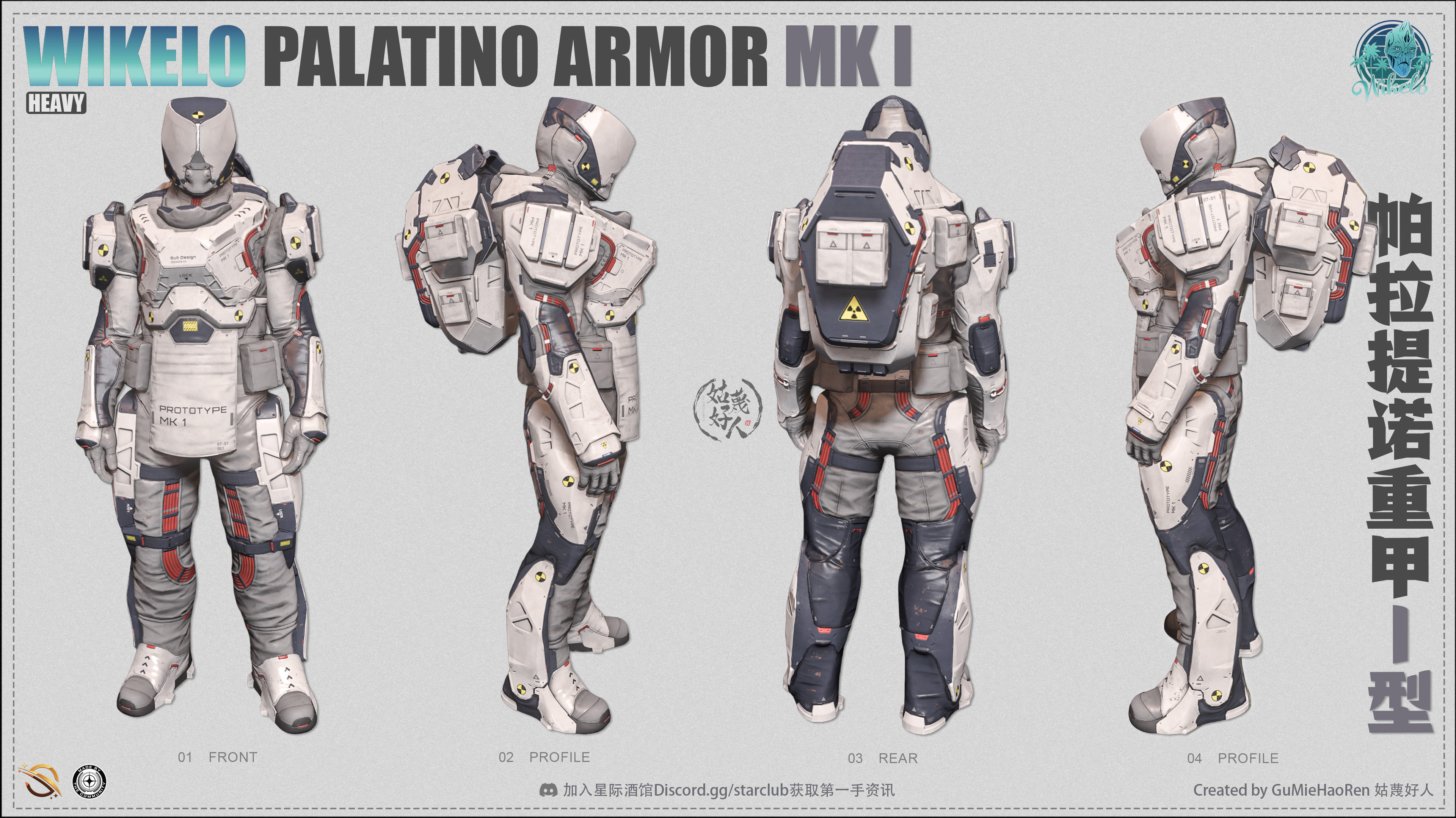 WIKELO PALATINO ARMOR MK I armor infographic