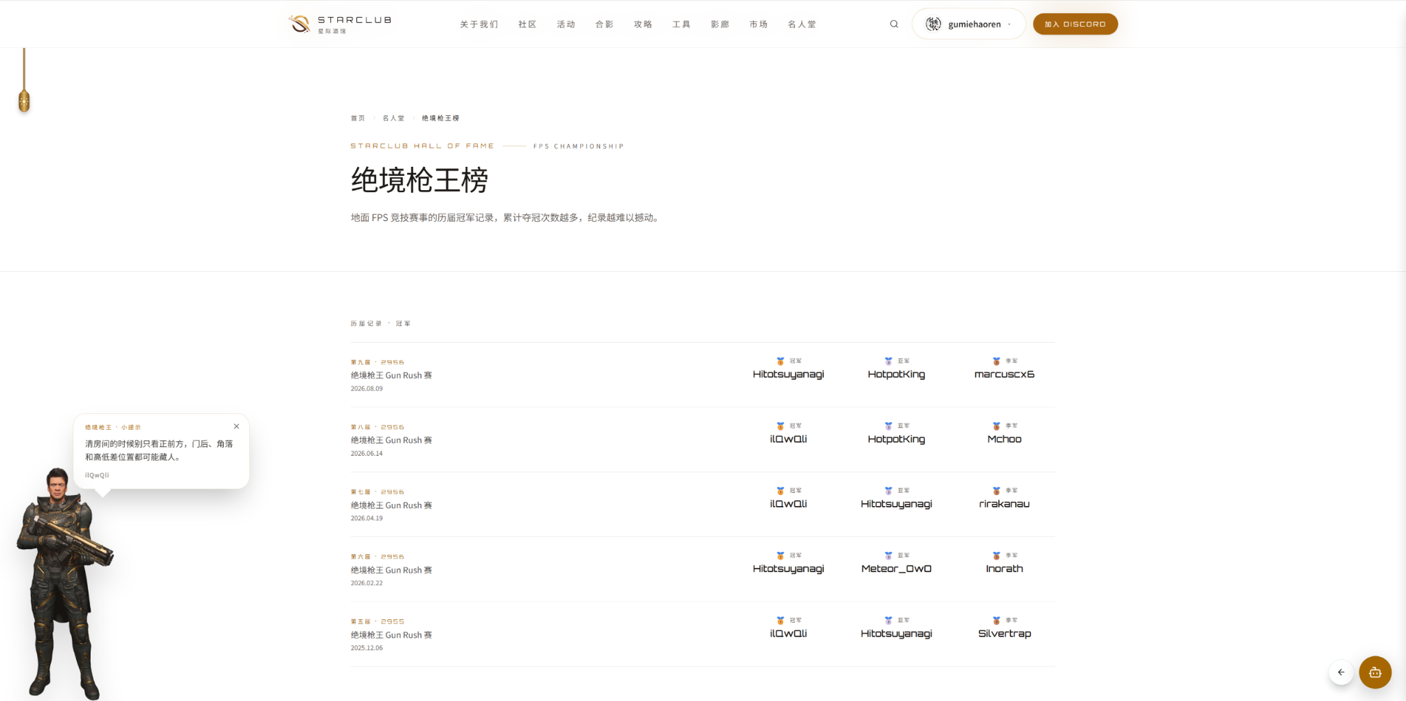 StarClub Gun Rush champion board listing each edition's date with its first, second and third place winners.